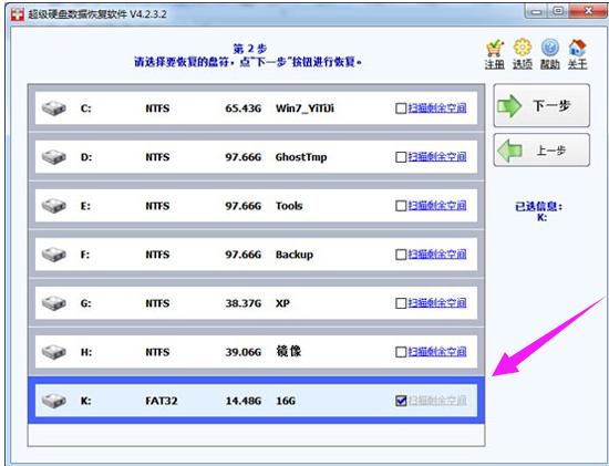 u盤數據