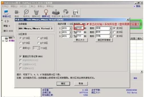 分區硬盤