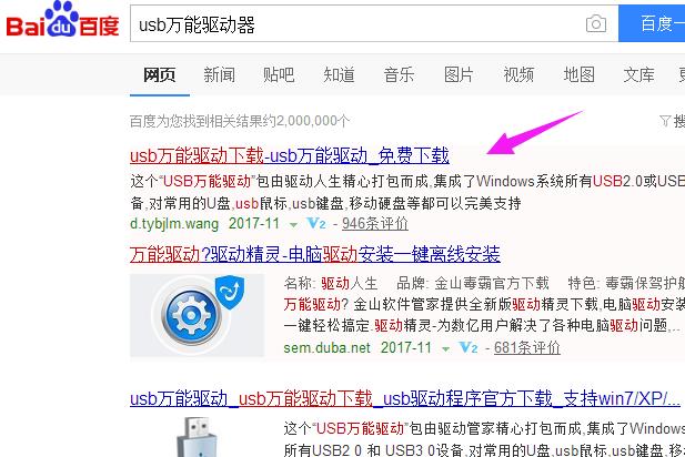 萬能驅動器