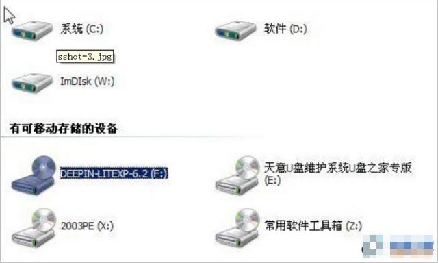 U盤系統維護