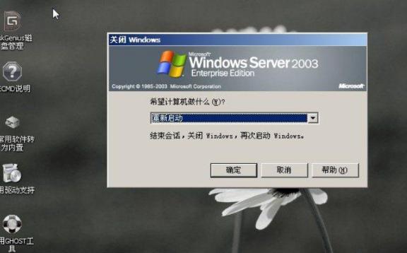 維護系統U盤