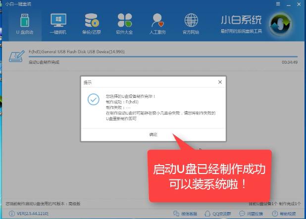 制作工具