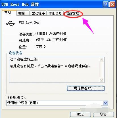 USB接口