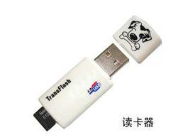 usb設備