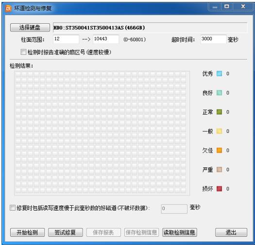 硬盤