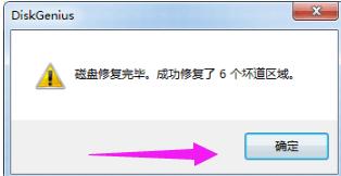 硬盤壞道