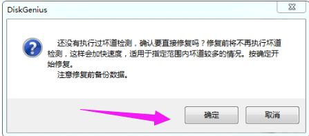 壞道