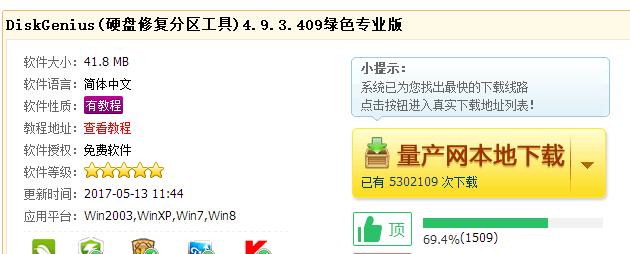 硬盤