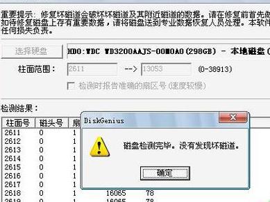 硬盤