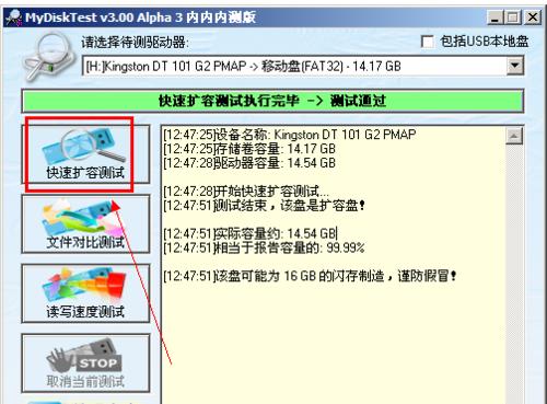 u盤檢測工具