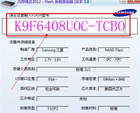 u盤檢測工具
