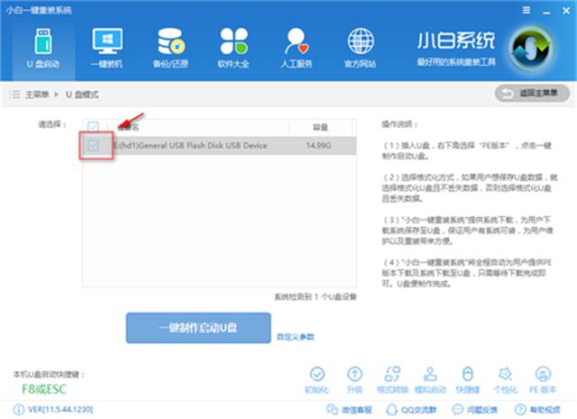 win10u盤安裝