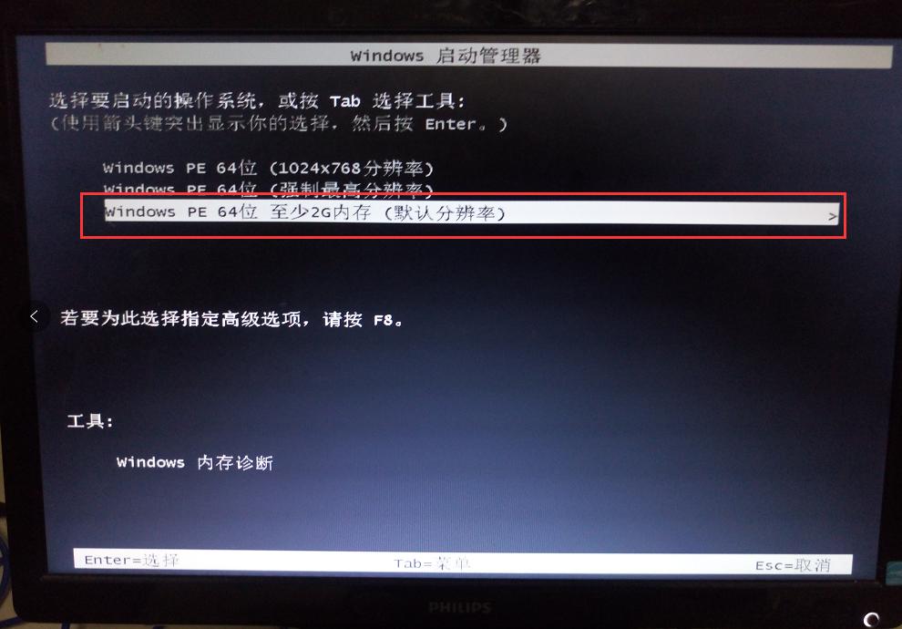 win10u盤安裝