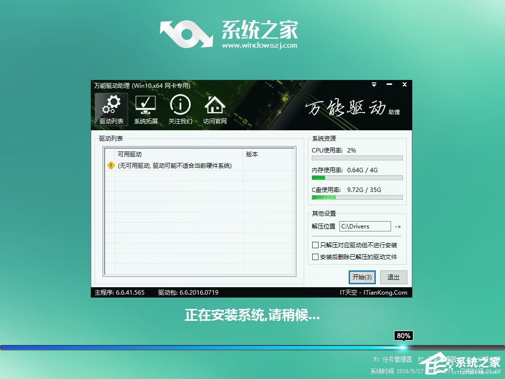 ׌win7win10