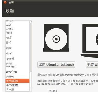 u盤安裝