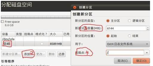 u盤安裝