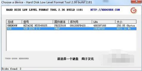 U盤修復工具