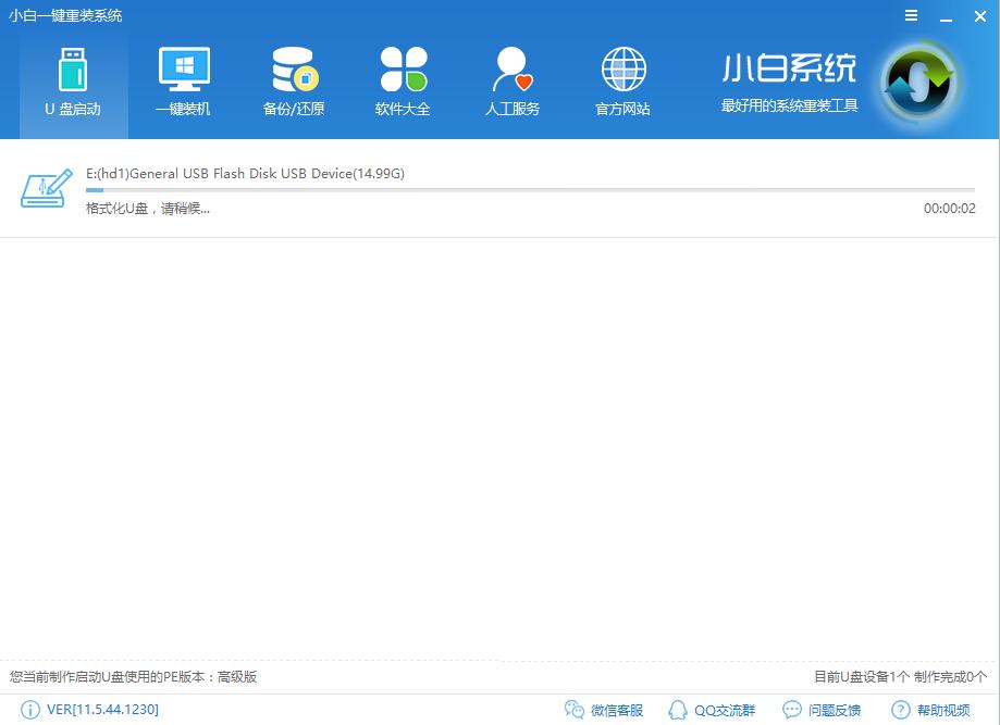 uPbghost win7ϵy