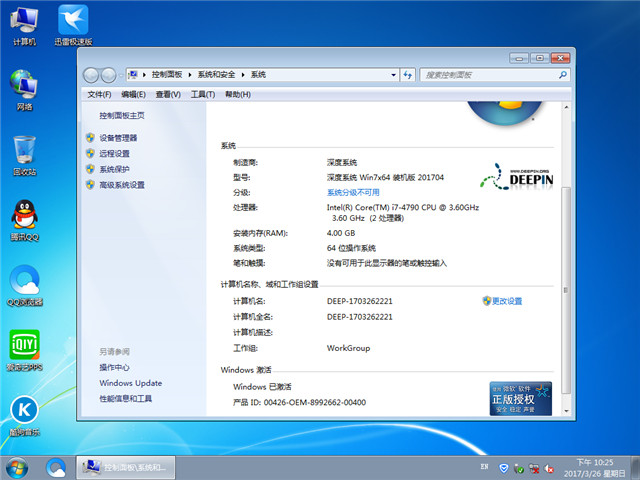 uPbϵywin7