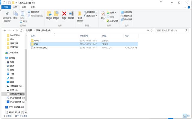 UPbwin7