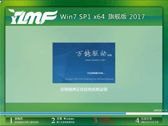 UPbwin7