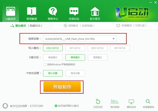 uPGhost win7ӱP