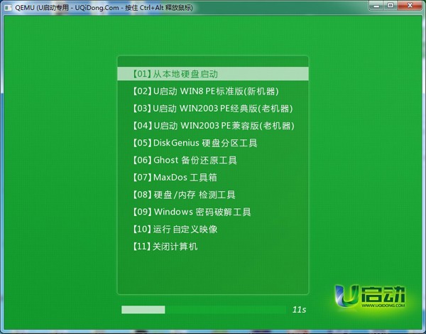 uPGhost win7ӱP