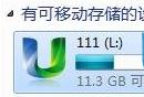 u盤
