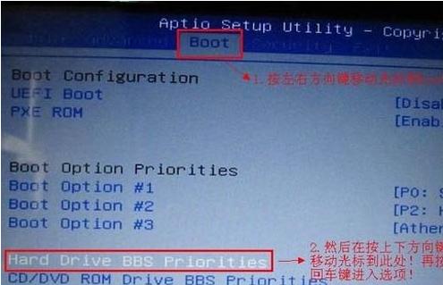 設置u盤啟動