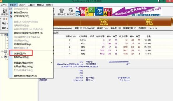 系統安裝