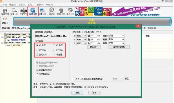系統安裝