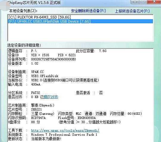 格式化