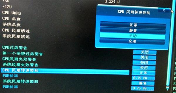 風扇轉速