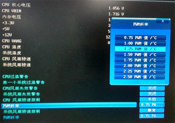 bios調節風扇轉速