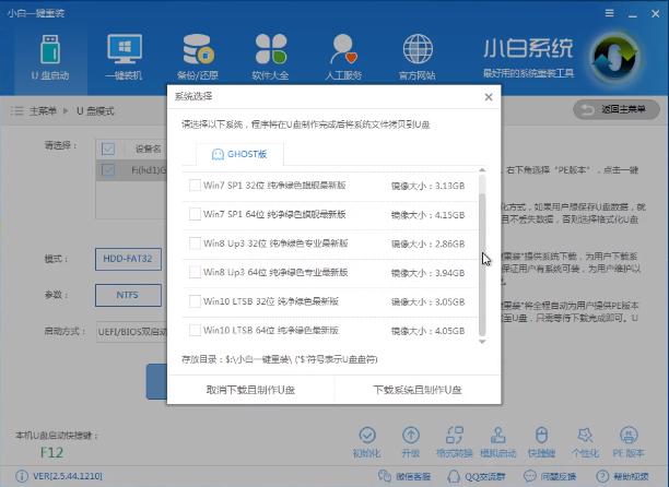 uefi UP
