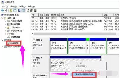 移動設備