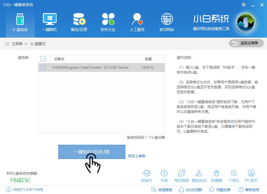 制作u盤啟動盤