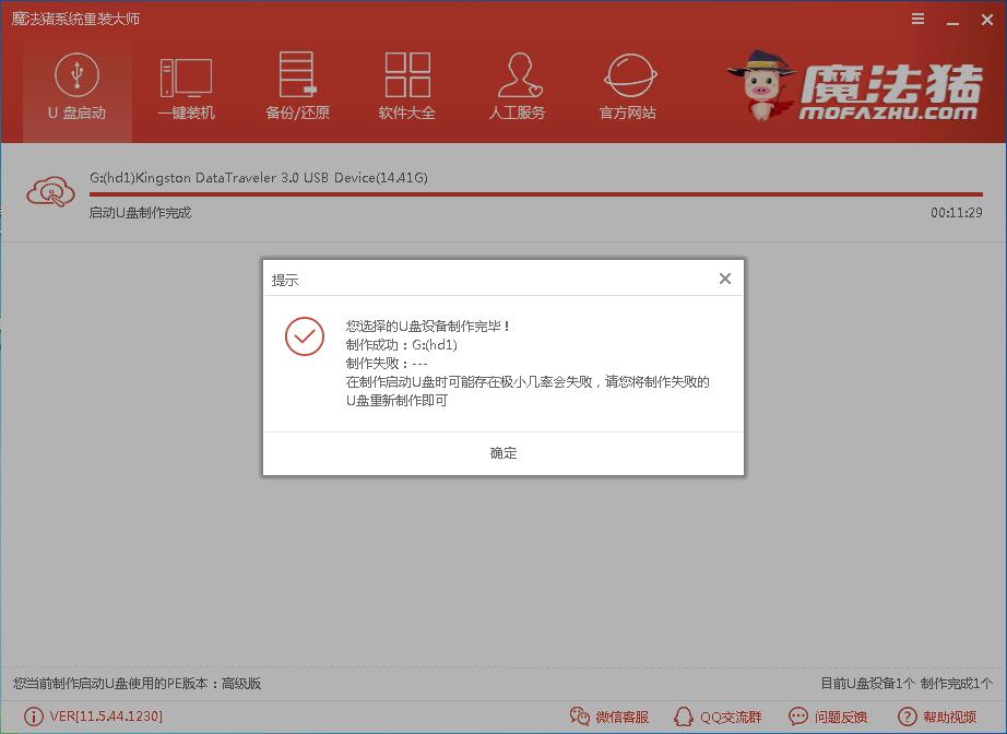 U盤啟動