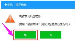 制作啟動盤