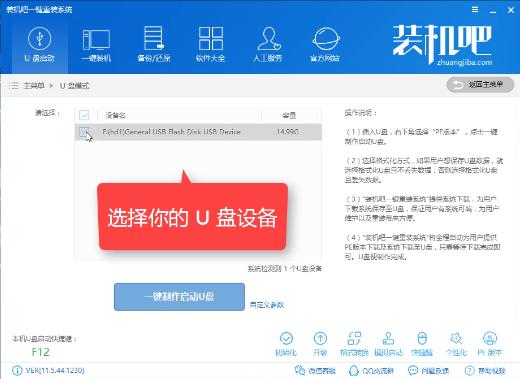 裝機吧u盤裝系統