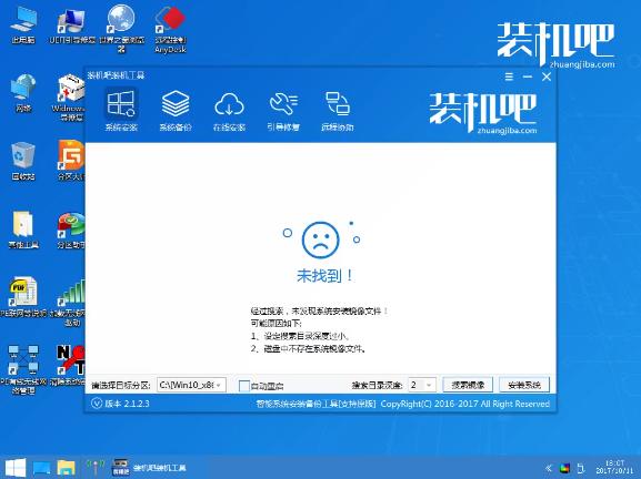 裝機吧u盤裝系統