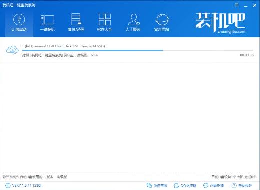 裝機吧u盤系統
