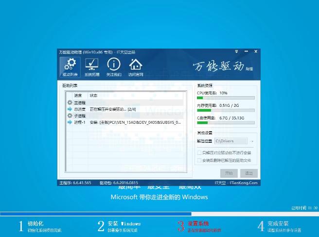 裝機吧u盤安裝系統