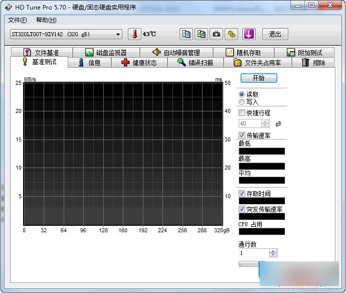 u盤測速方法