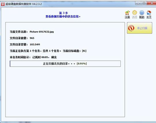 u盤數據