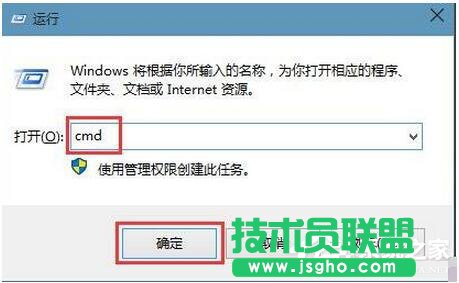 Win10應用商店清理緩存命令 三聯