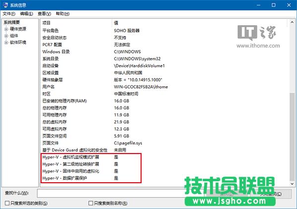 Win10ɣδ_XǷmHyper-V̓MC