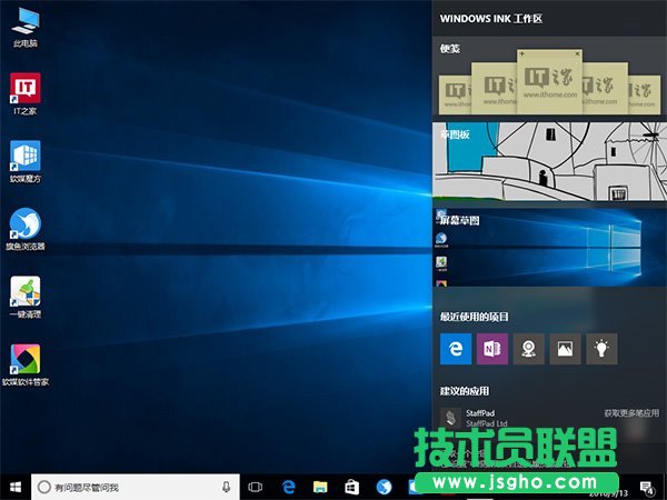 P]Windows Ink 