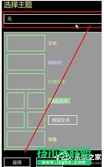 Win10如何關閉高對比度模式？