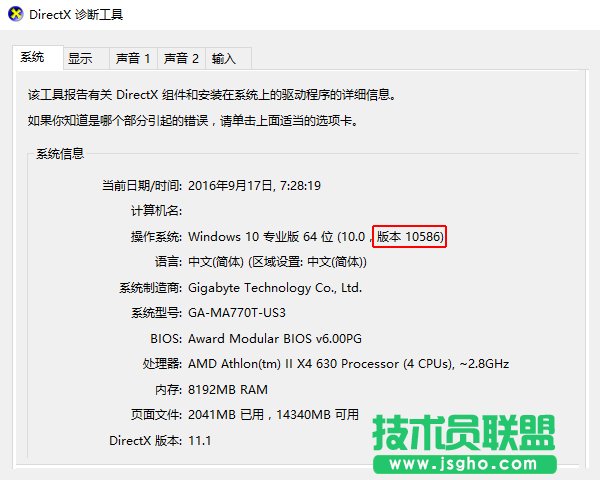 Windows 10β鿴汾̖Mϵy